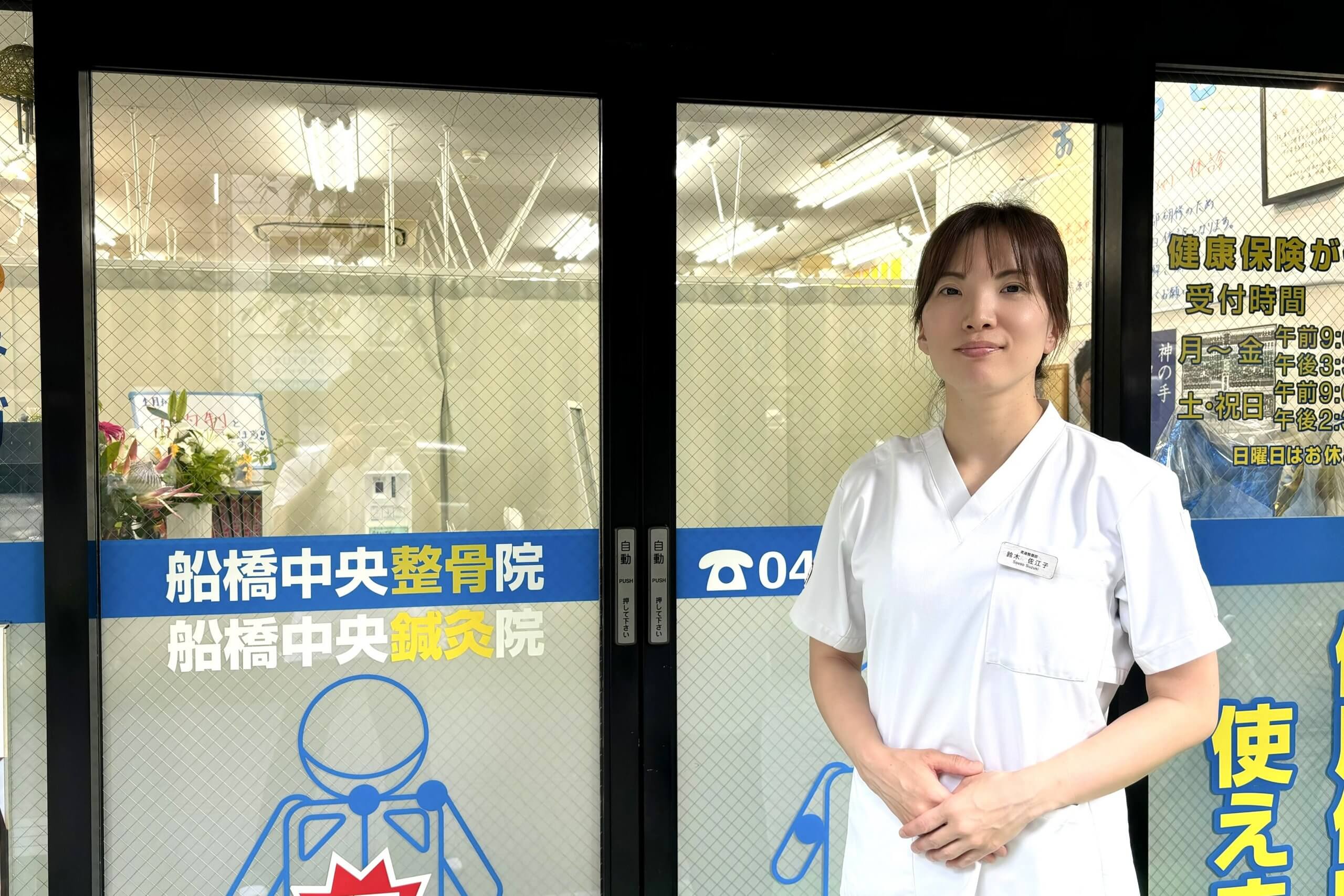接骨院・整骨院へのイメージ