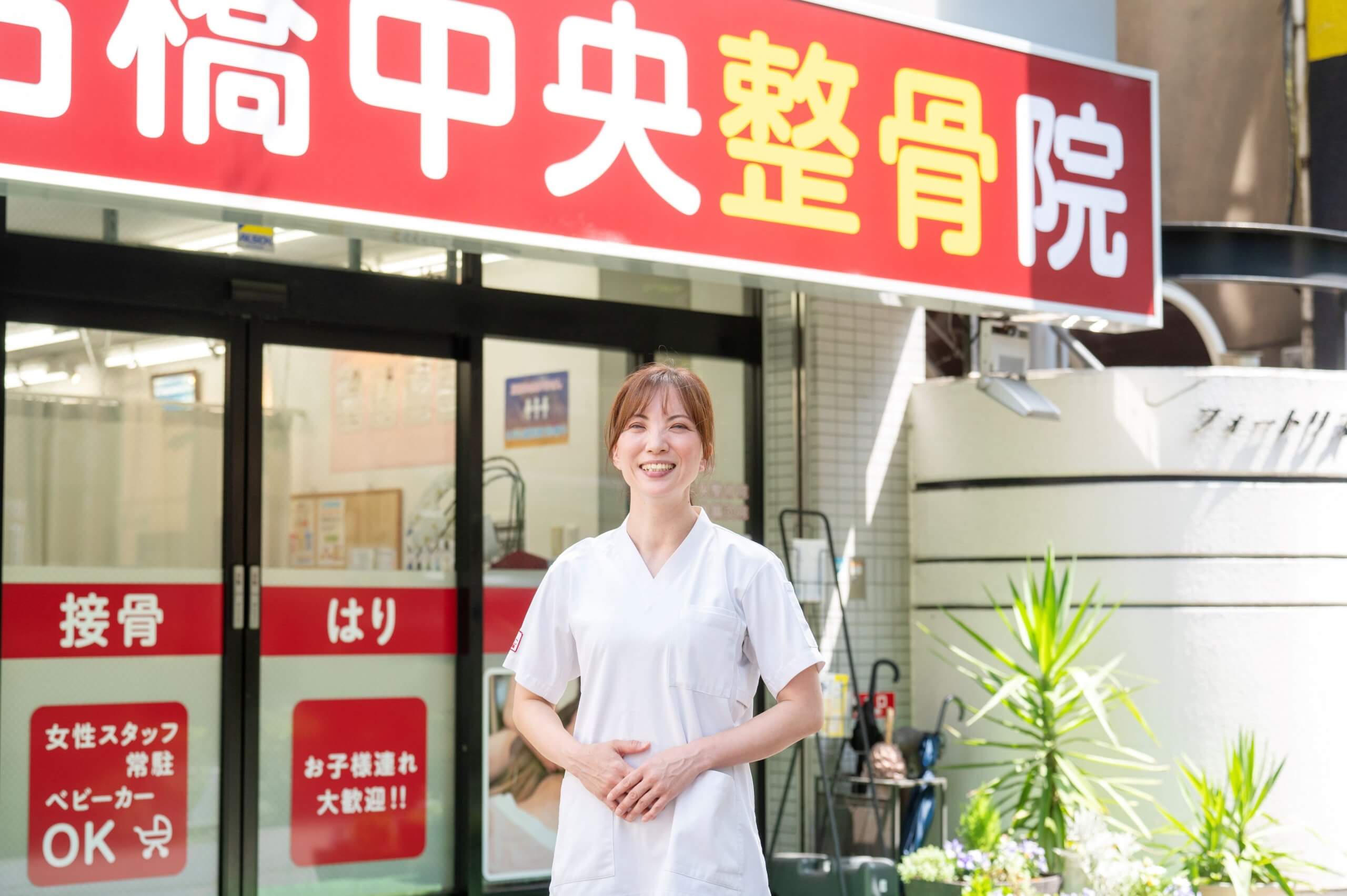 院長